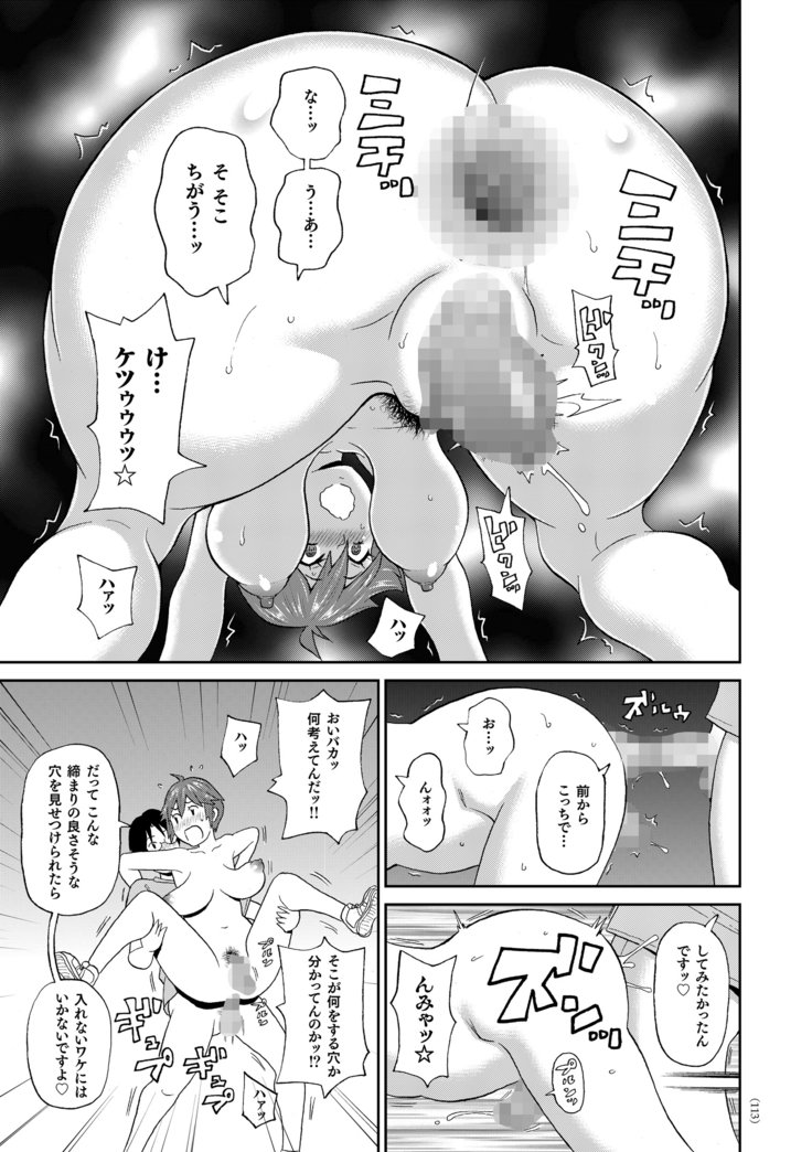 もんぜつフリースタイル