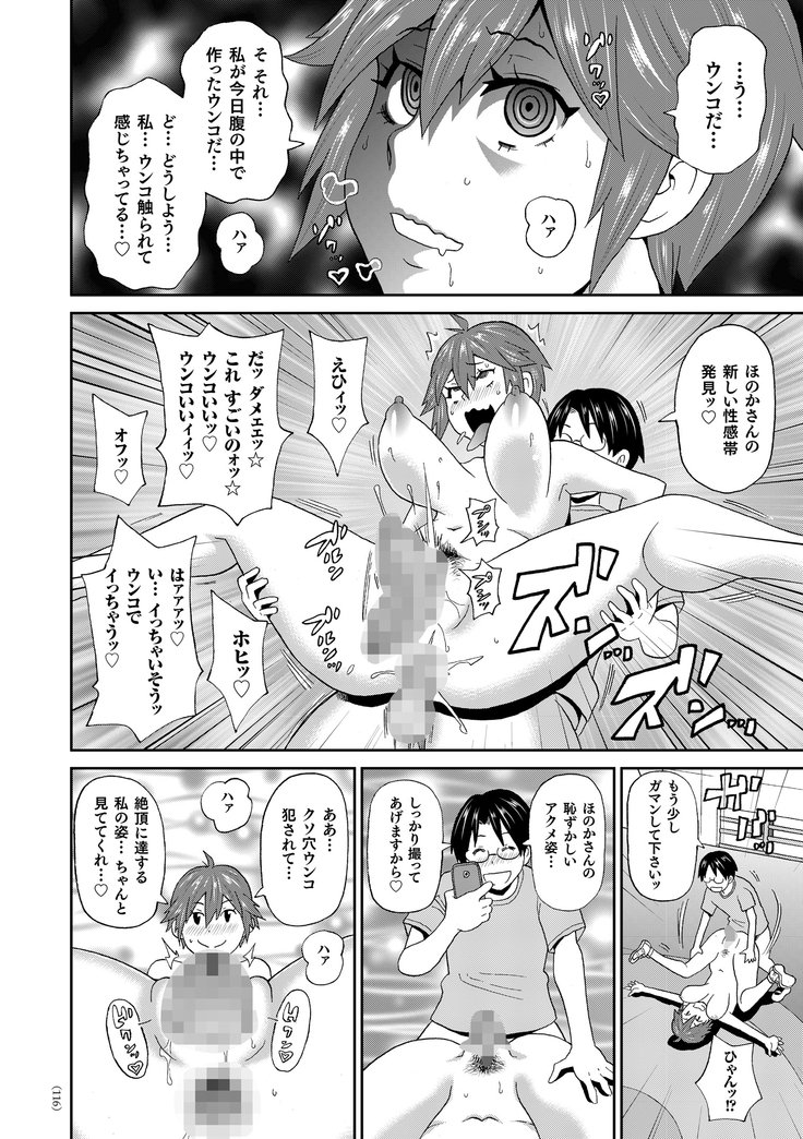もんぜつフリースタイル