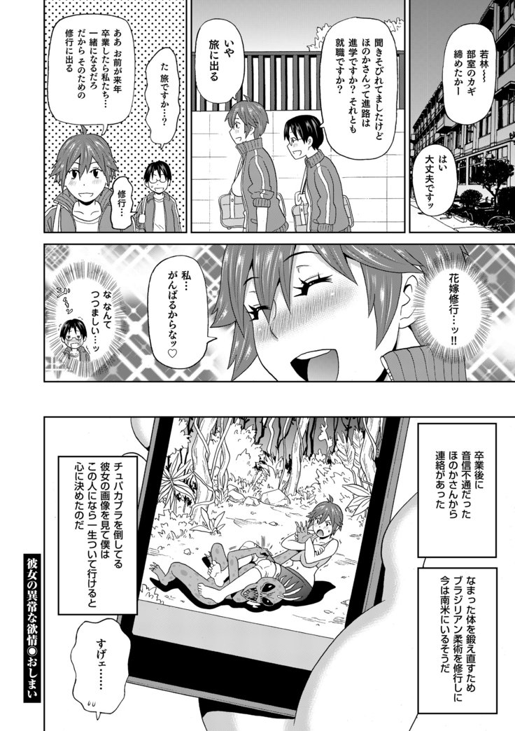 もんぜつフリースタイル