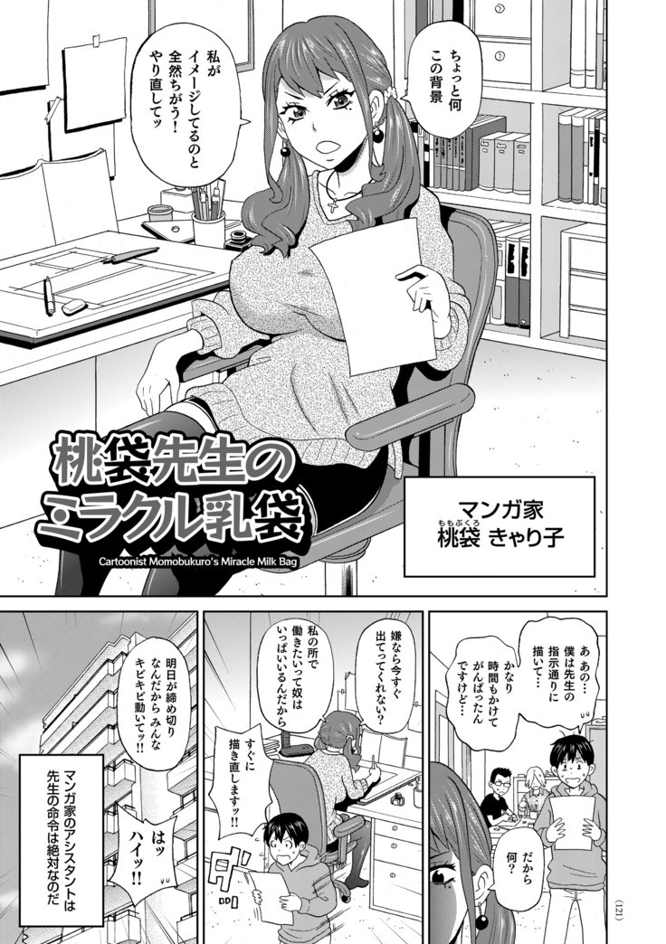 もんぜつフリースタイル