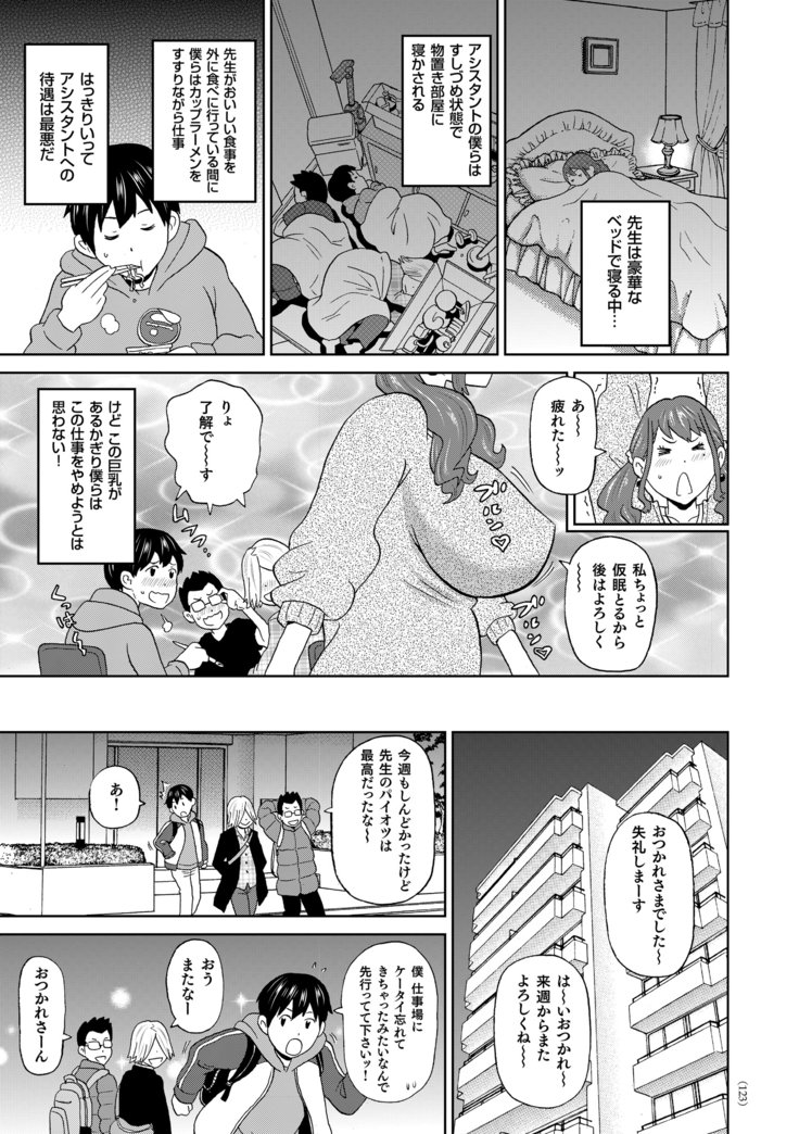 もんぜつフリースタイル