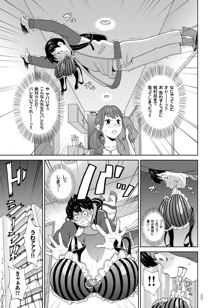 もんぜつフリースタイル