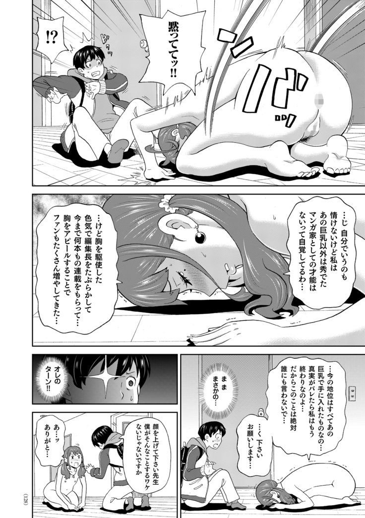 もんぜつフリースタイル