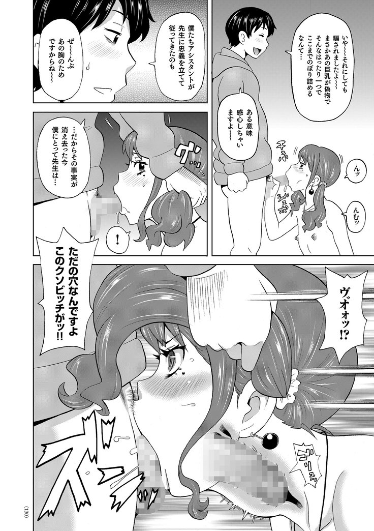 もんぜつフリースタイル
