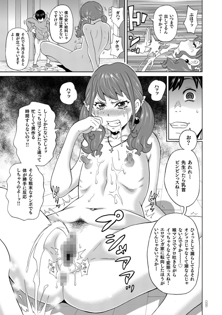 もんぜつフリースタイル