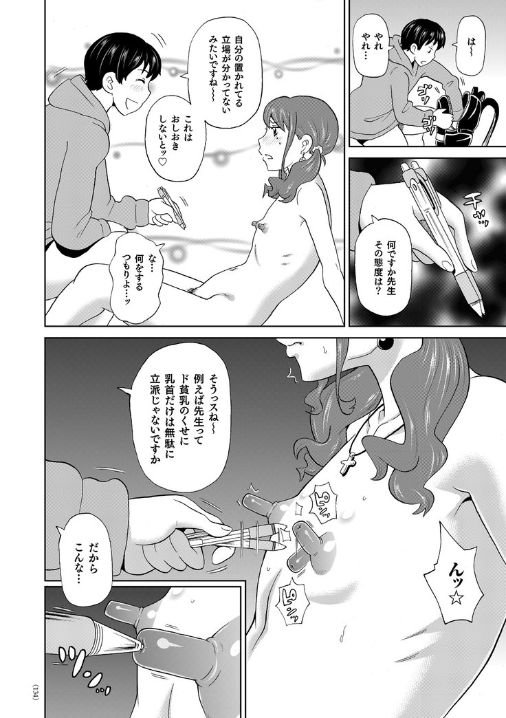 もんぜつフリースタイル