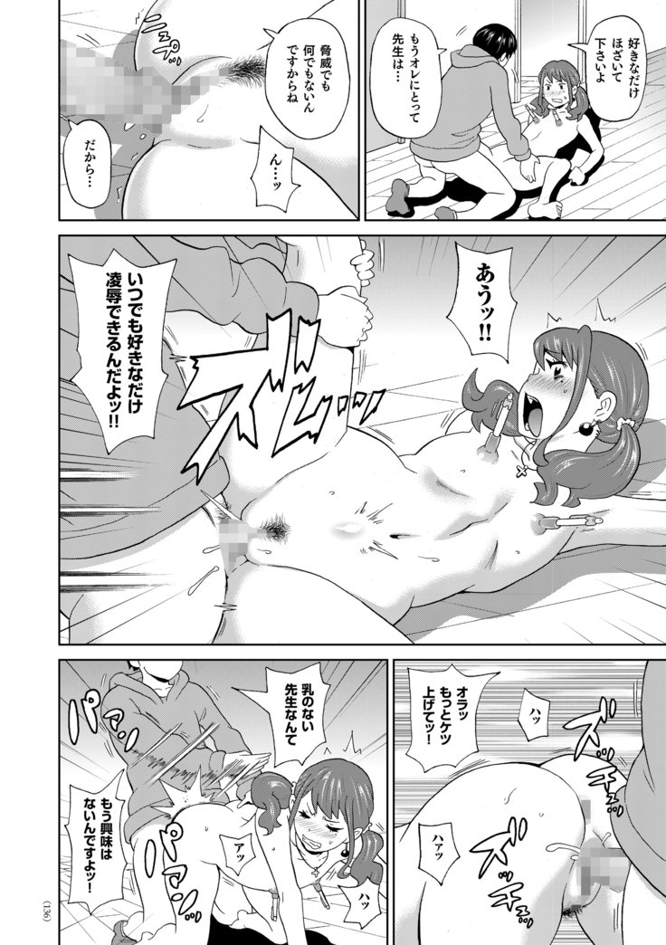 もんぜつフリースタイル