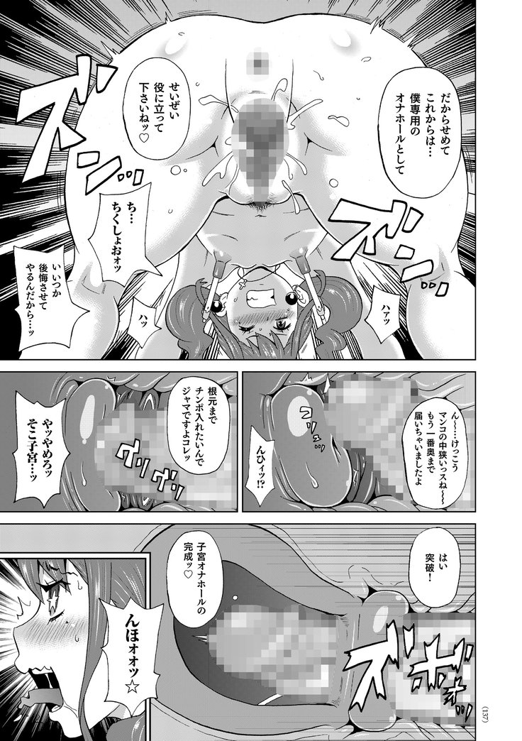 もんぜつフリースタイル