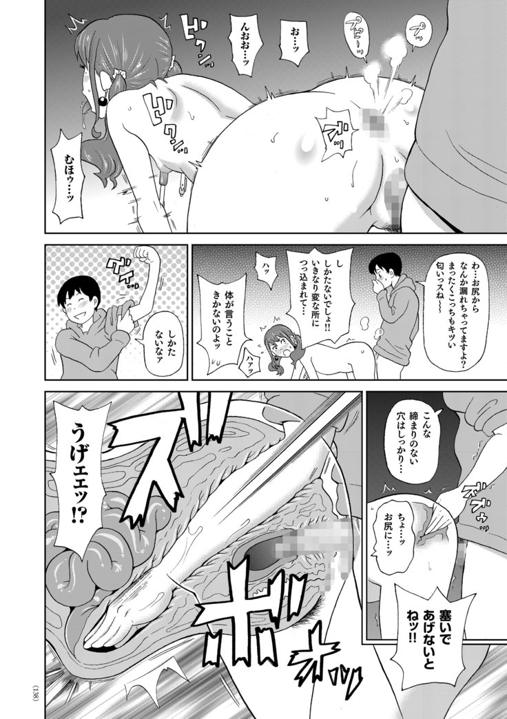 もんぜつフリースタイル
