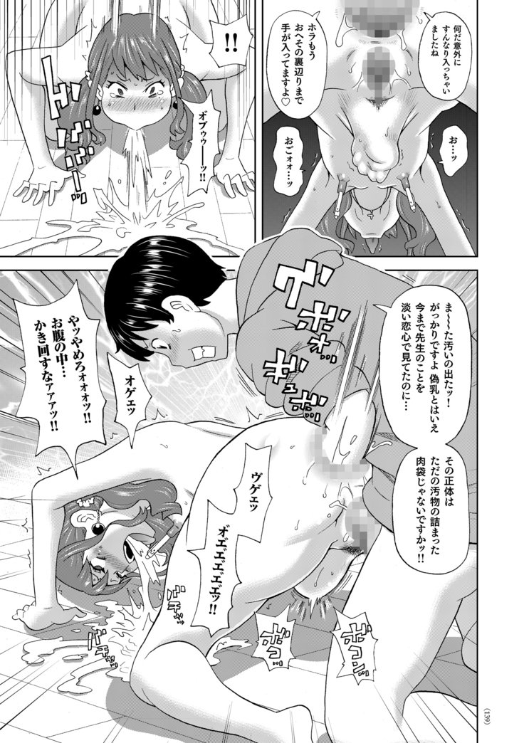 もんぜつフリースタイル