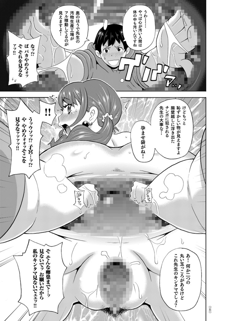 もんぜつフリースタイル
