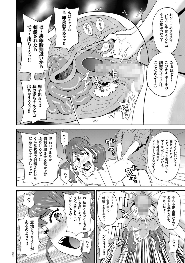 もんぜつフリースタイル