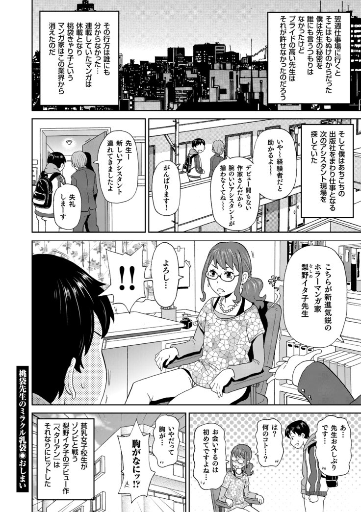 もんぜつフリースタイル