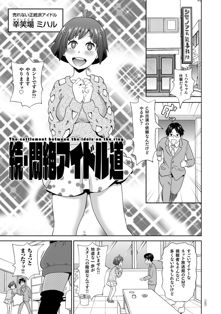 もんぜつフリースタイル