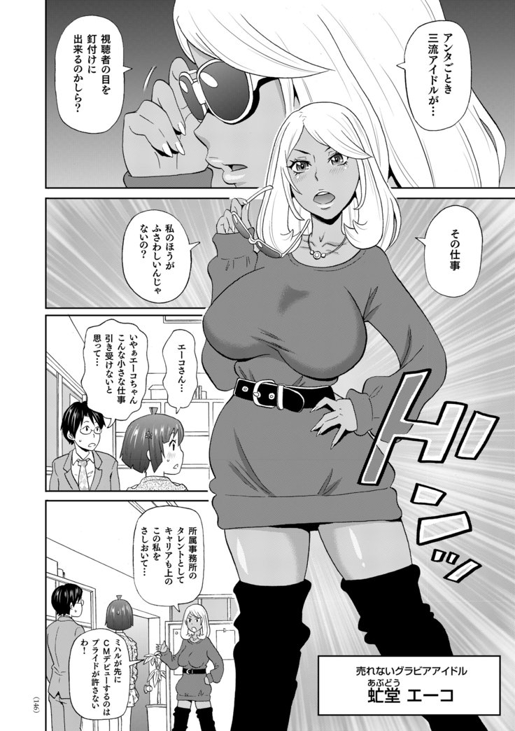 もんぜつフリースタイル