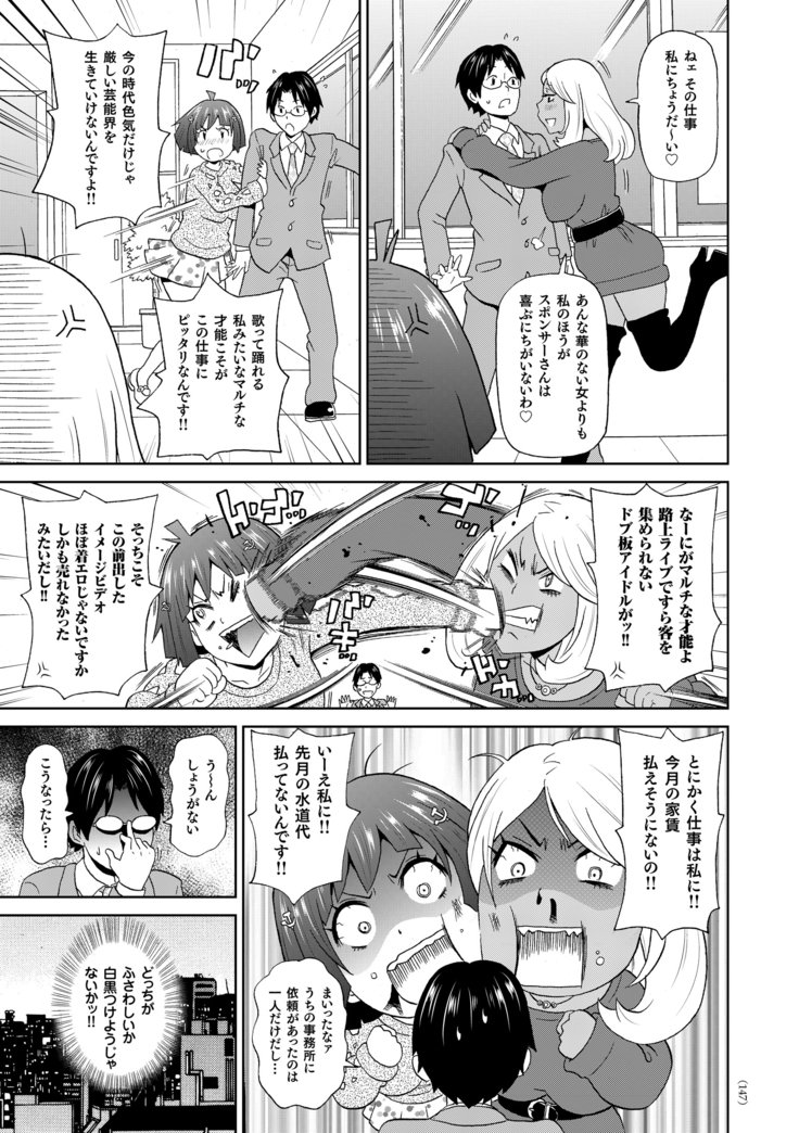 もんぜつフリースタイル
