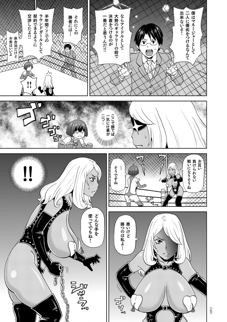 もんぜつフリースタイル