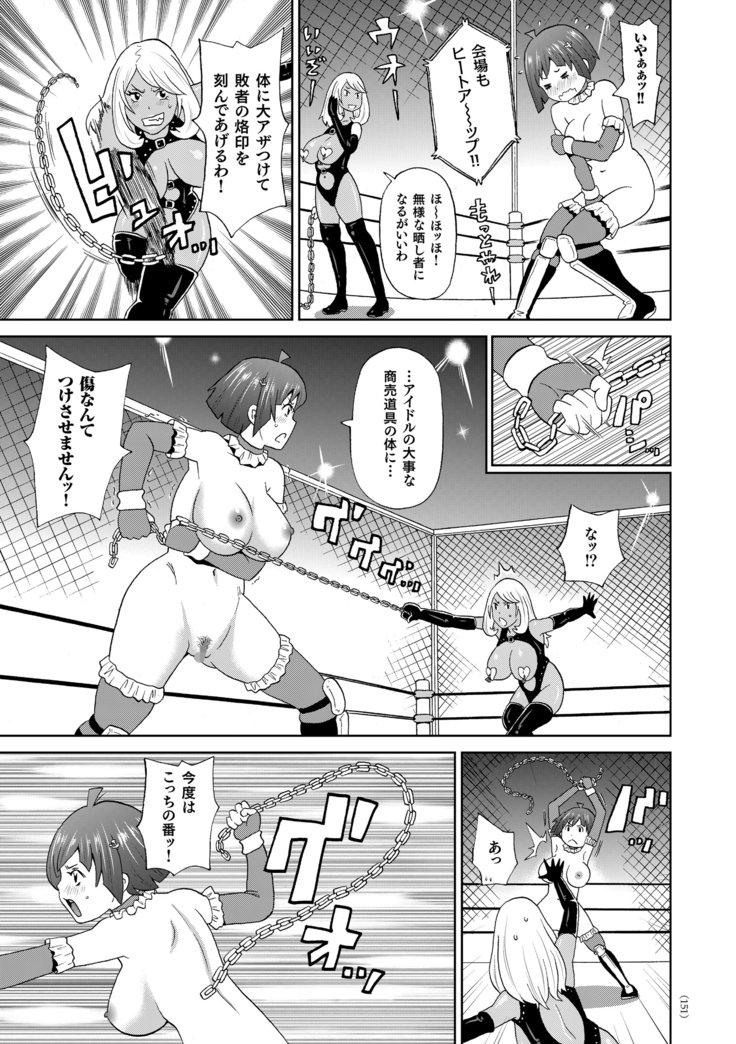 もんぜつフリースタイル