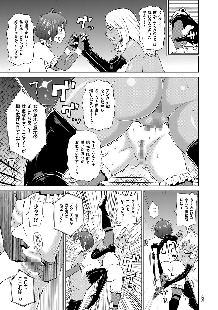 もんぜつフリースタイル