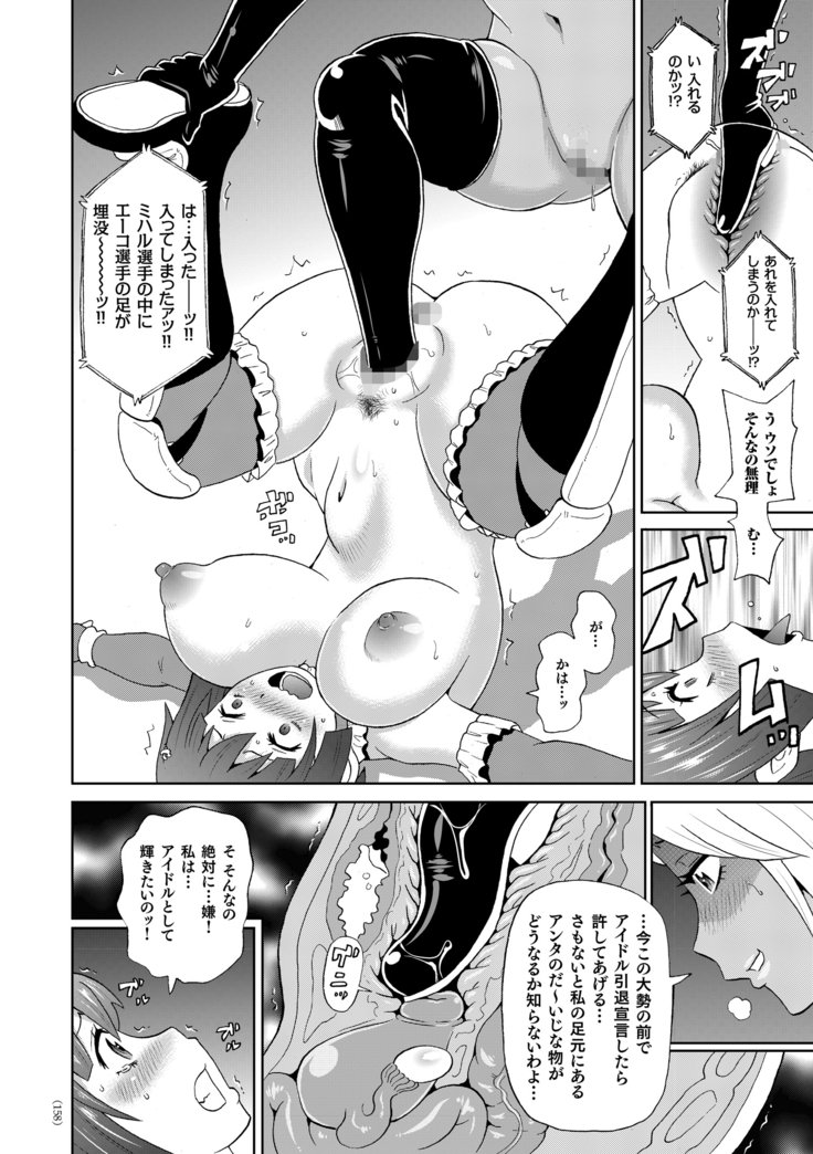 もんぜつフリースタイル