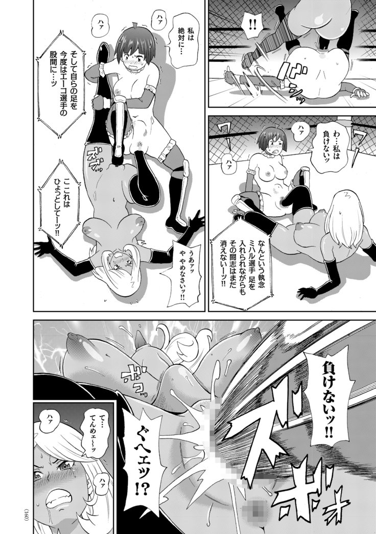 もんぜつフリースタイル
