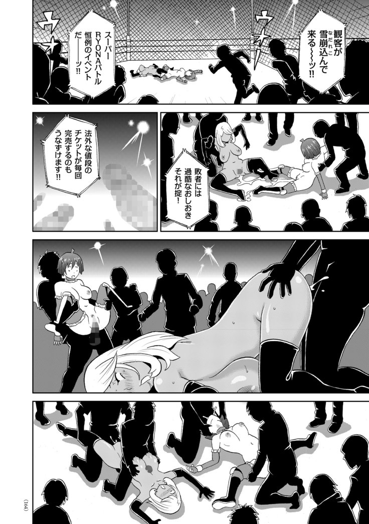 もんぜつフリースタイル