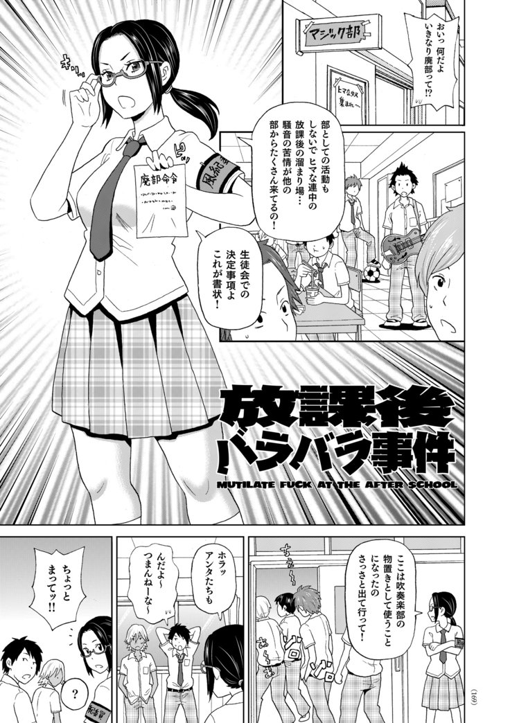 もんぜつフリースタイル