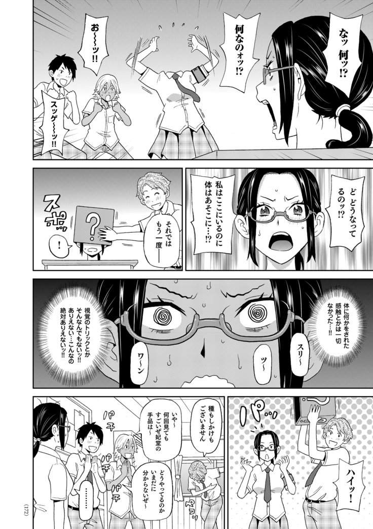 もんぜつフリースタイル