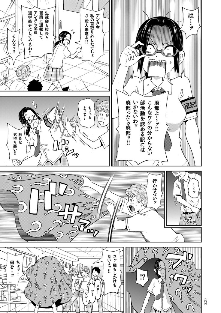 もんぜつフリースタイル