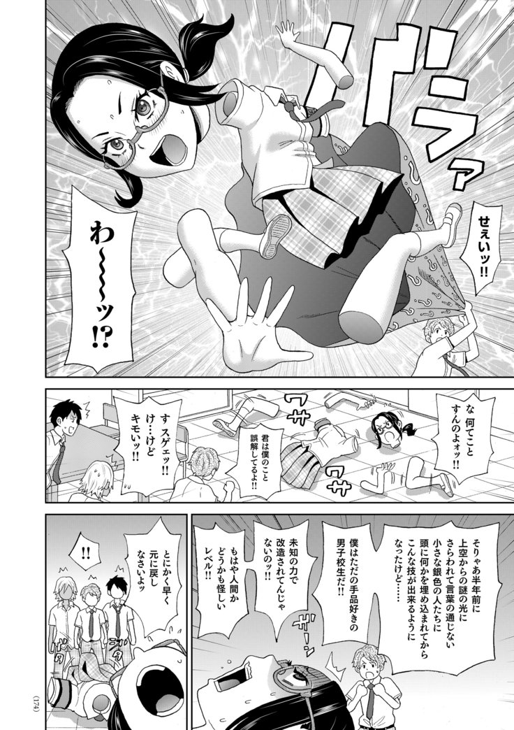 もんぜつフリースタイル