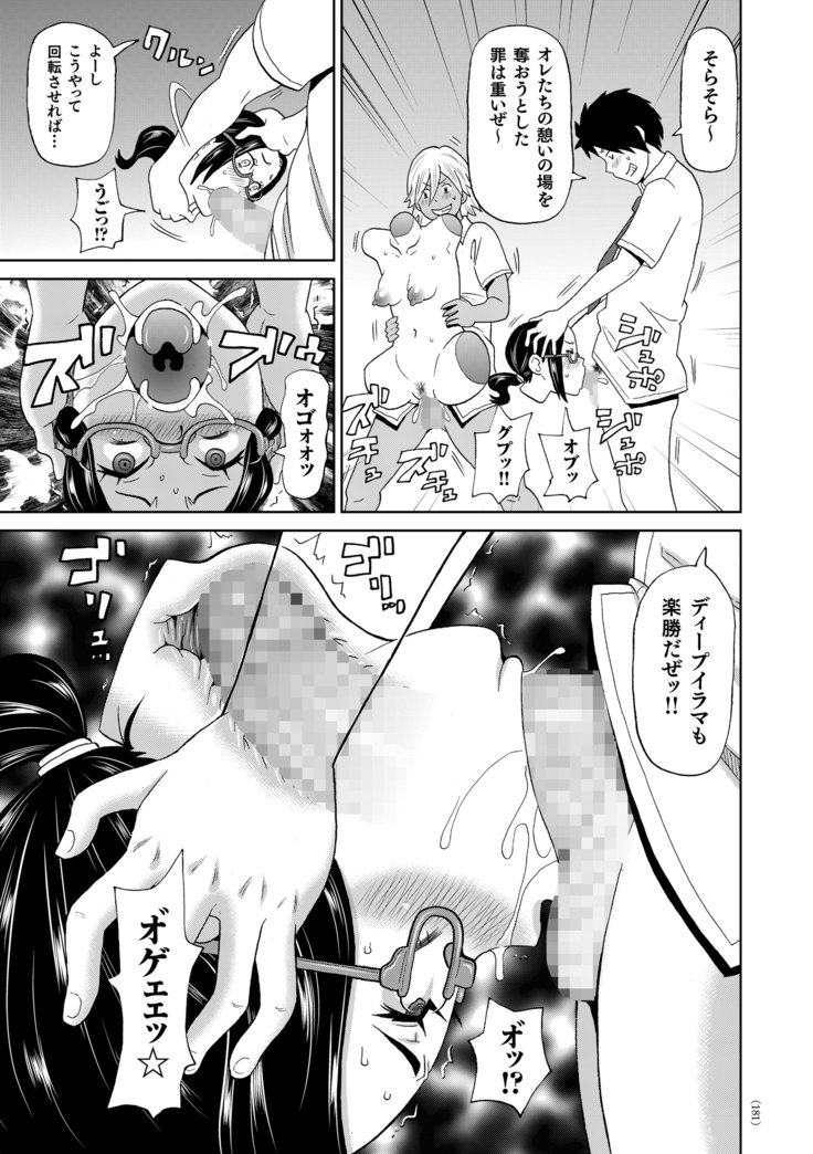 もんぜつフリースタイル