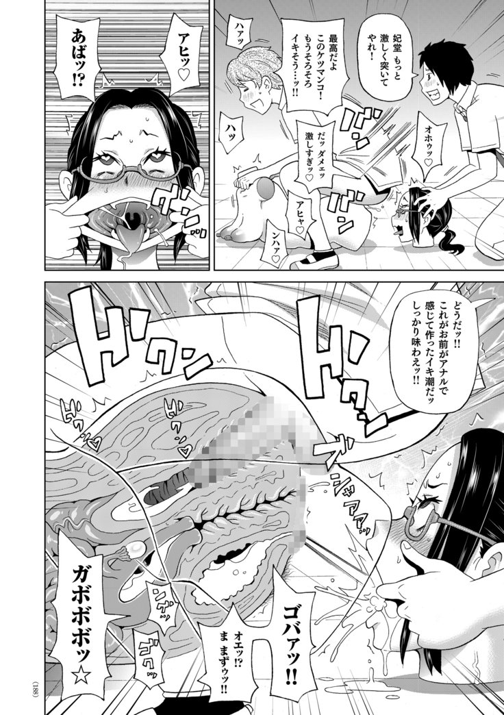 もんぜつフリースタイル