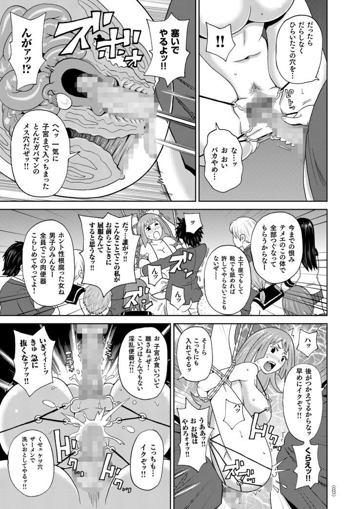 もんぜつフリースタイル