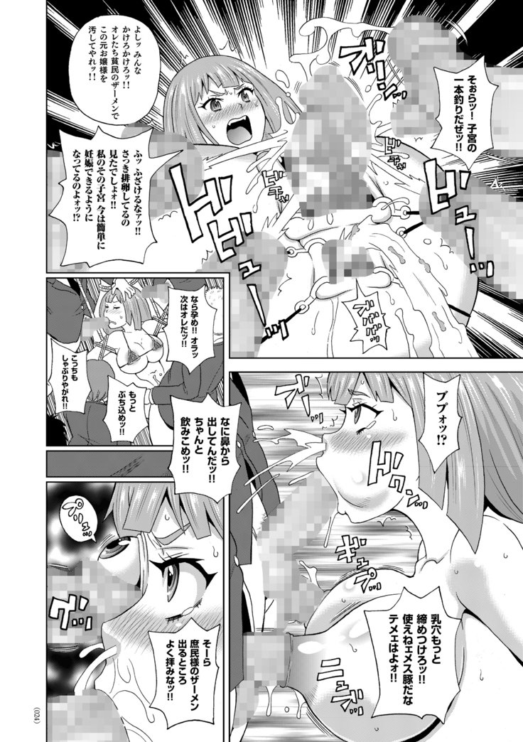 もんぜつフリースタイル