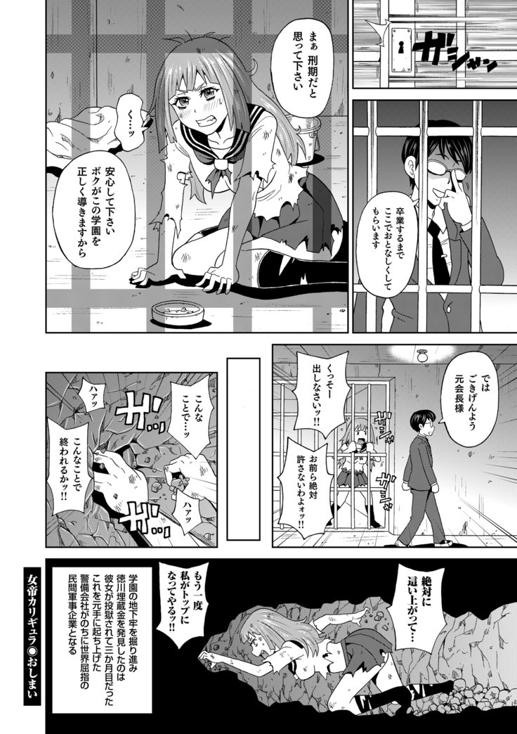 もんぜつフリースタイル