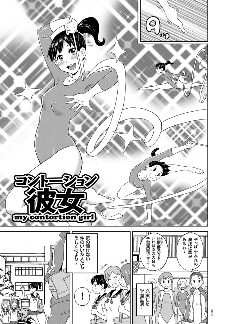 もんぜつフリースタイル