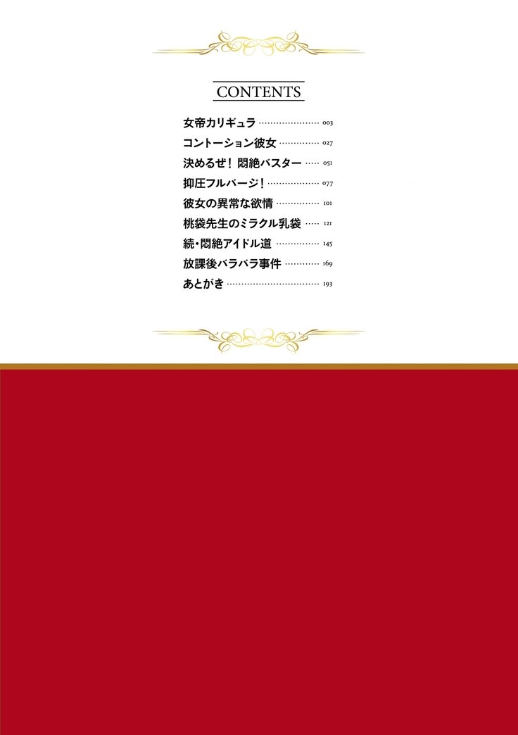 もんぜつフリースタイル