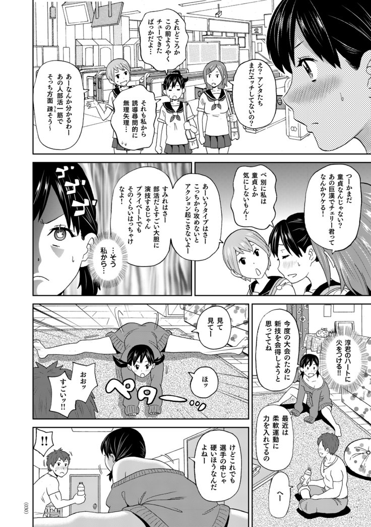 もんぜつフリースタイル