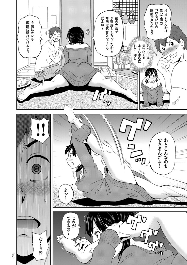 もんぜつフリースタイル