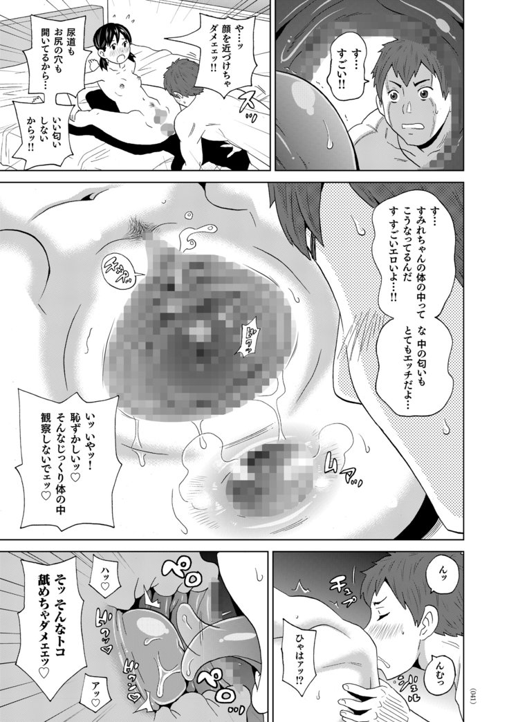 もんぜつフリースタイル