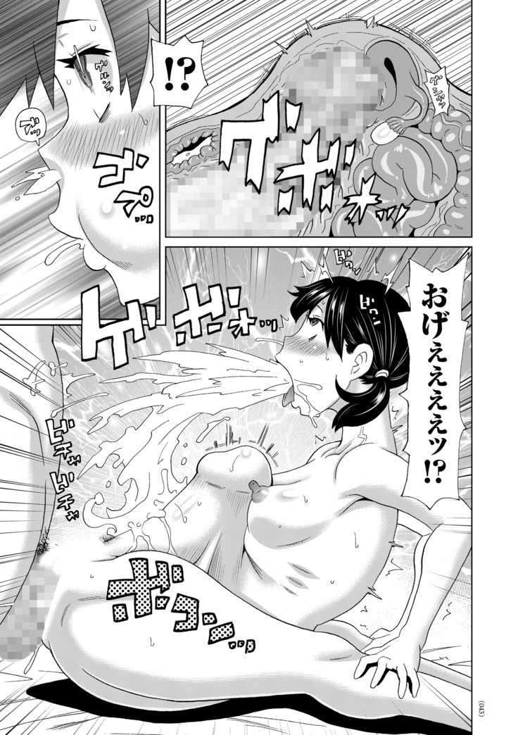 もんぜつフリースタイル