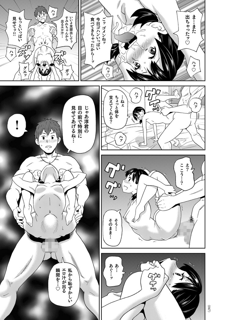 もんぜつフリースタイル