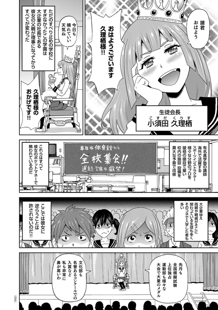 もんぜつフリースタイル