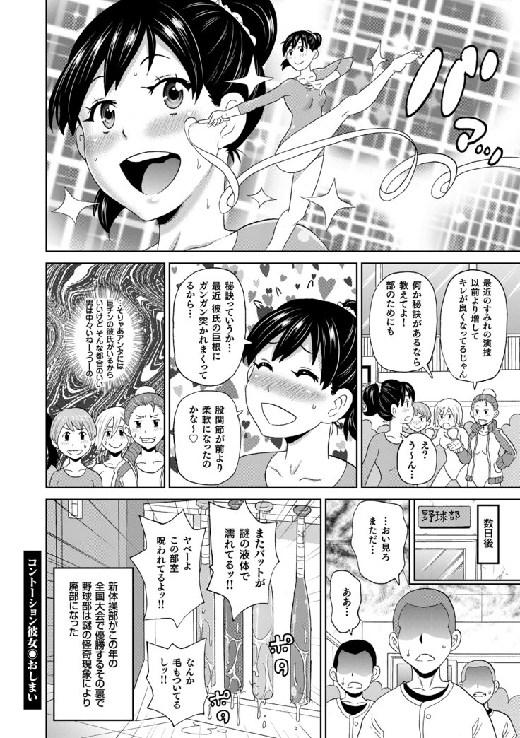 もんぜつフリースタイル