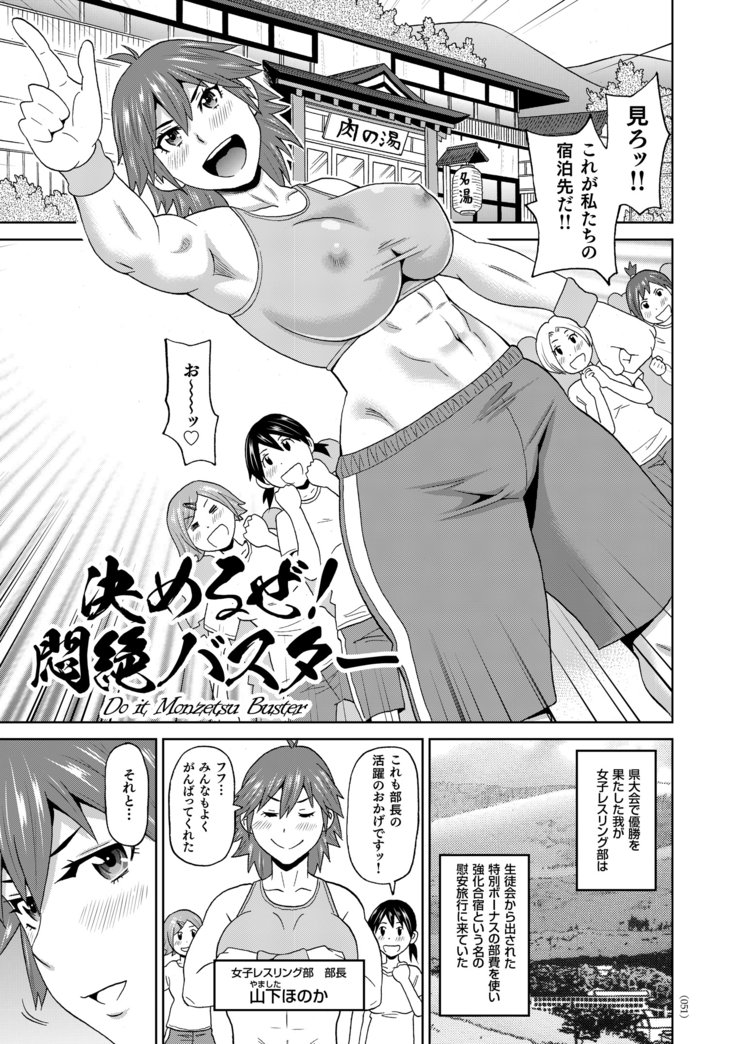 もんぜつフリースタイル