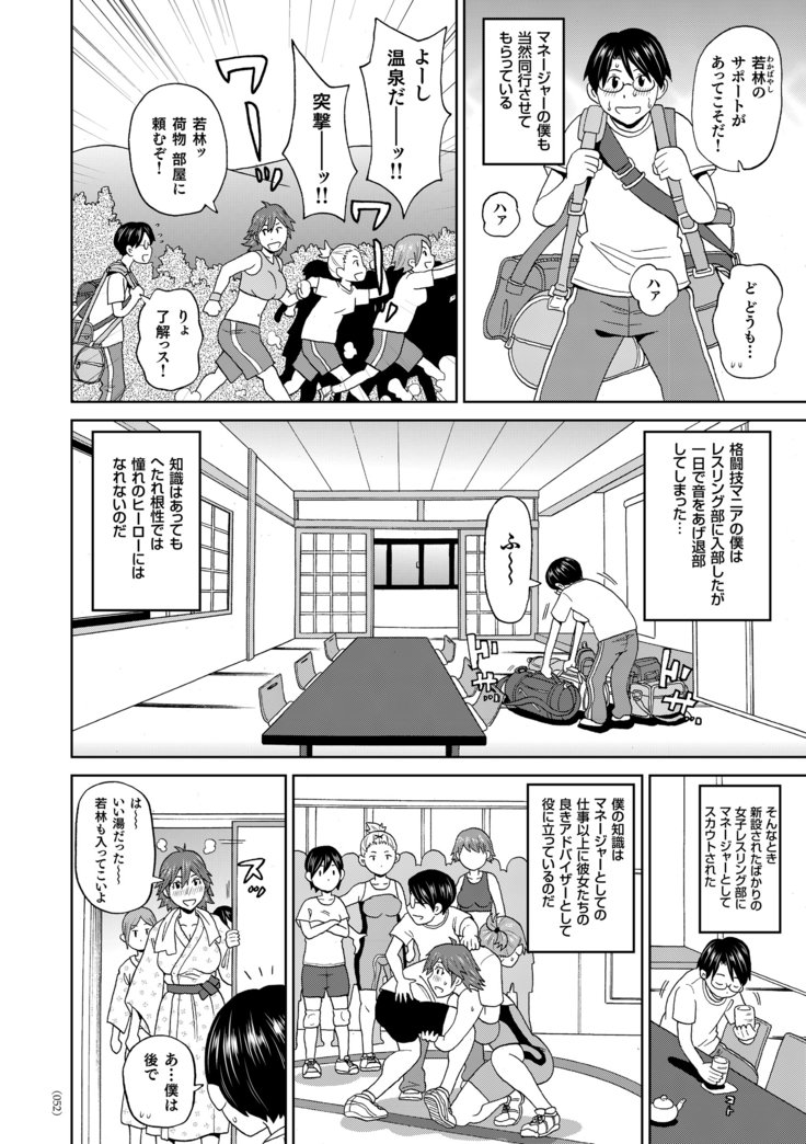 もんぜつフリースタイル