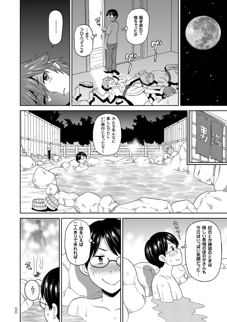 もんぜつフリースタイル