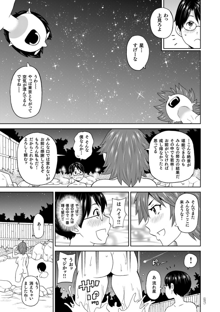 もんぜつフリースタイル