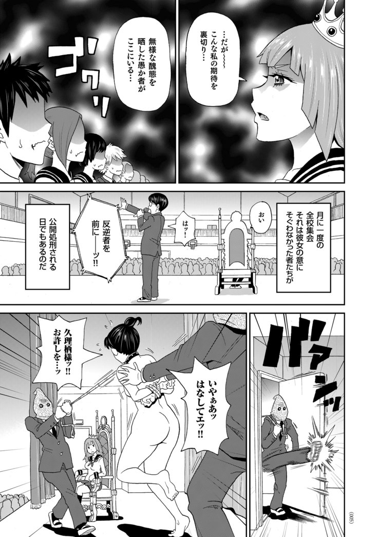 もんぜつフリースタイル