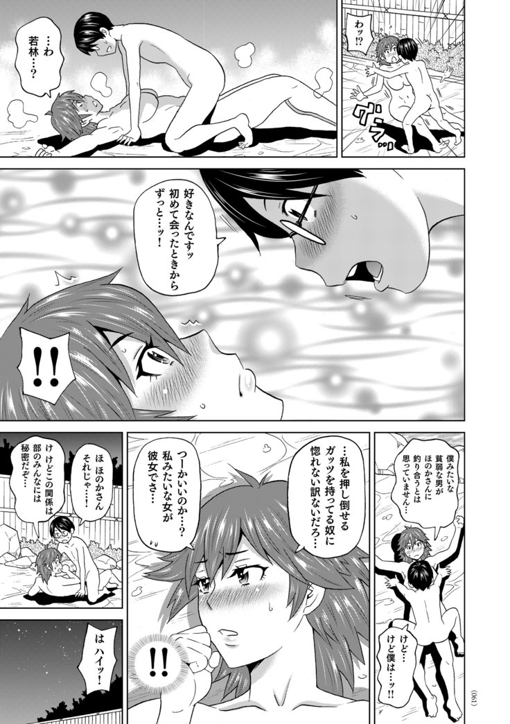 もんぜつフリースタイル